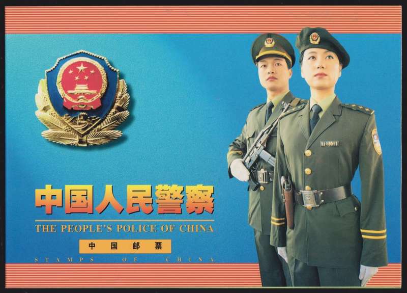 CHINA 1988 PEOPLE'S POLICE SET & SHEETLET  IN SPECIAL FOLDER