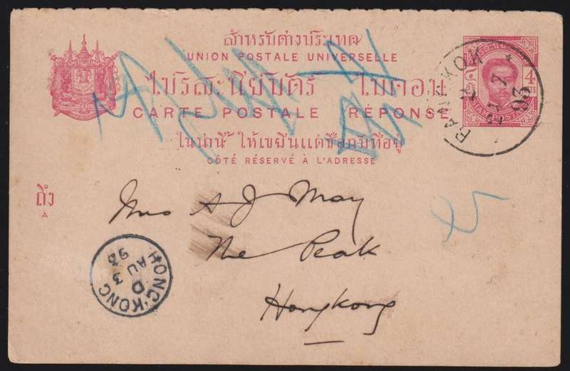 HONG KONG - SIAM QUEEN VICTORIA POSTCARDS