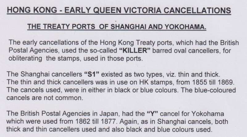 HONG KONG - TREATY PORTS - SHANGHAI & YOKOHAMA SUPERB LOT ON PAGES