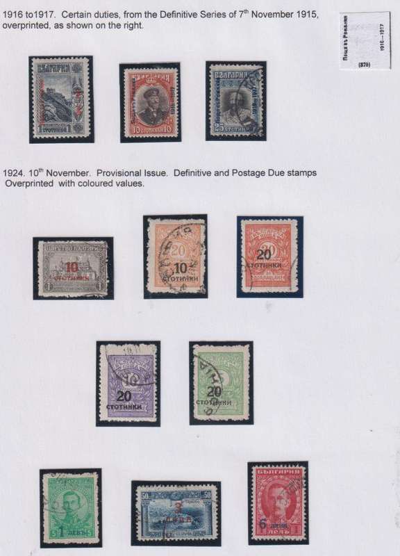 BULGARIA 1916-1940 LOVELY HINGED MINT & USED COLLECTION