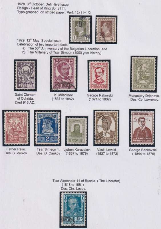 BULGARIA 1916-1940 LOVELY HINGED MINT & USED COLLECTION