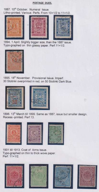 BULGARIA 1916-1940 LOVELY HINGED MINT & USED COLLECTION
