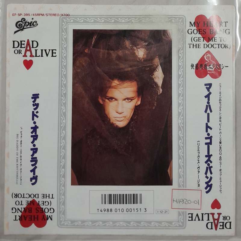Dead or Alive - My Heart Goes Bang (Get Me To The Doctor) 7" single (Japanese Pressing)