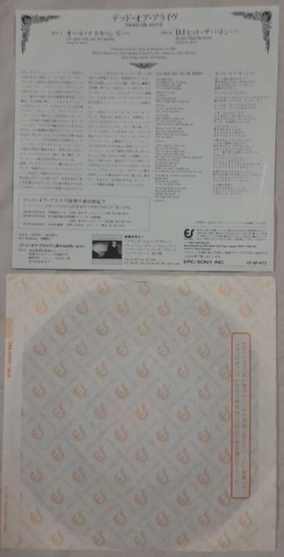 Dead or Alive - I'll Save You All My Kisses 7" single (Japanese