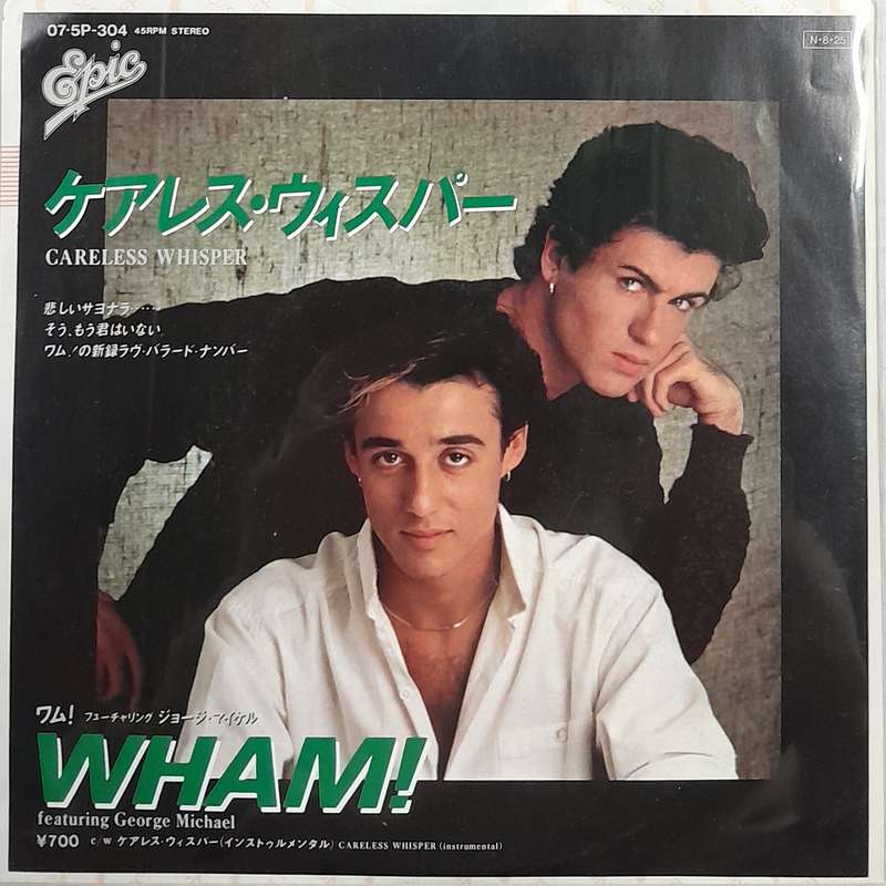 Wham! featuring George Michael - Careless Whisper 7" single (Japanese pressing)