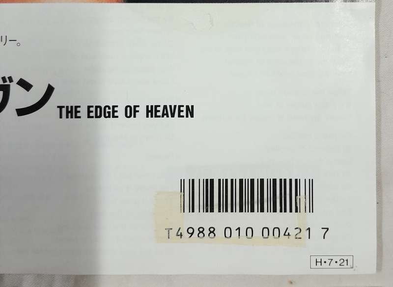 Wham! - The Edge of Heaven 7" single (Japanese Pressing) (George Michael)