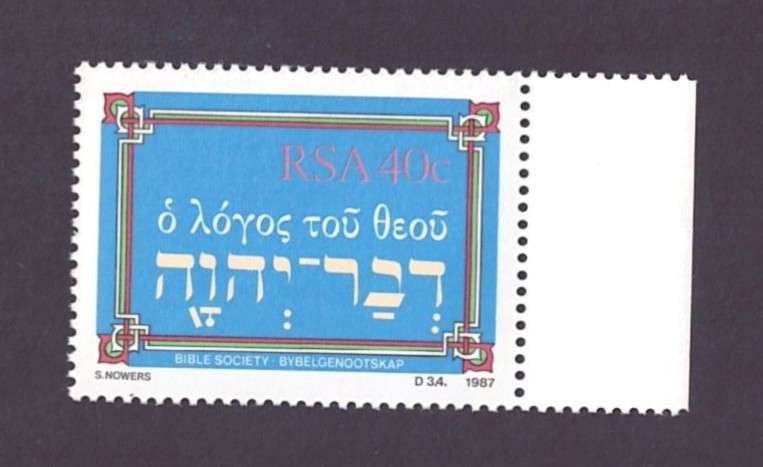 RSA 1987 BIBLE 40c THE WORD OF GOD OFFICIALLY WITHDRAWN STAMP - CV R 25 000 - SUPERB AND RARE!