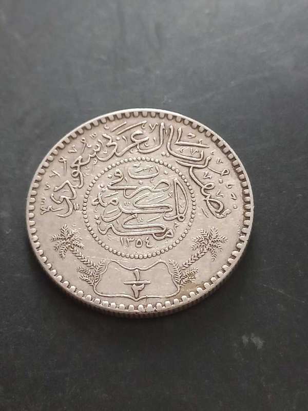 1935 Saudi Arabia 1/2 Riyal .9167 Silver. Lower mintage