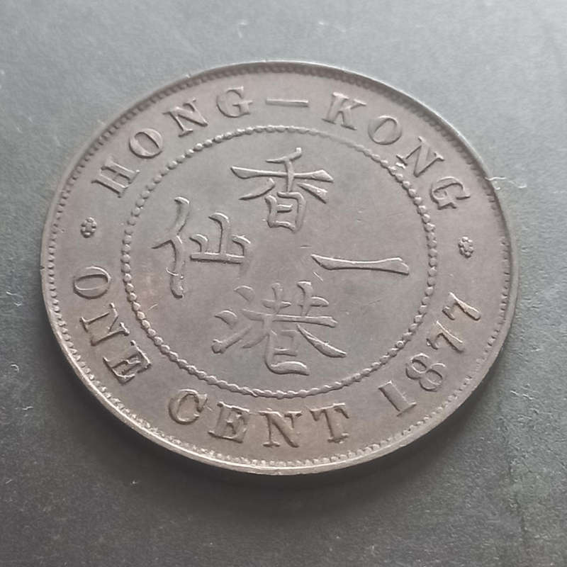 1877 Hong Kong One Cent**Rare**