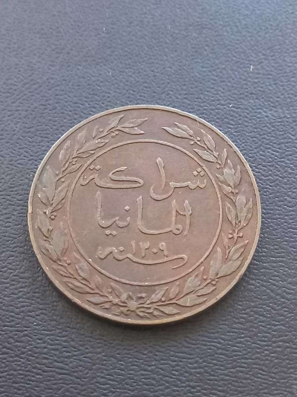 1892 German East Africa 1 Pesa