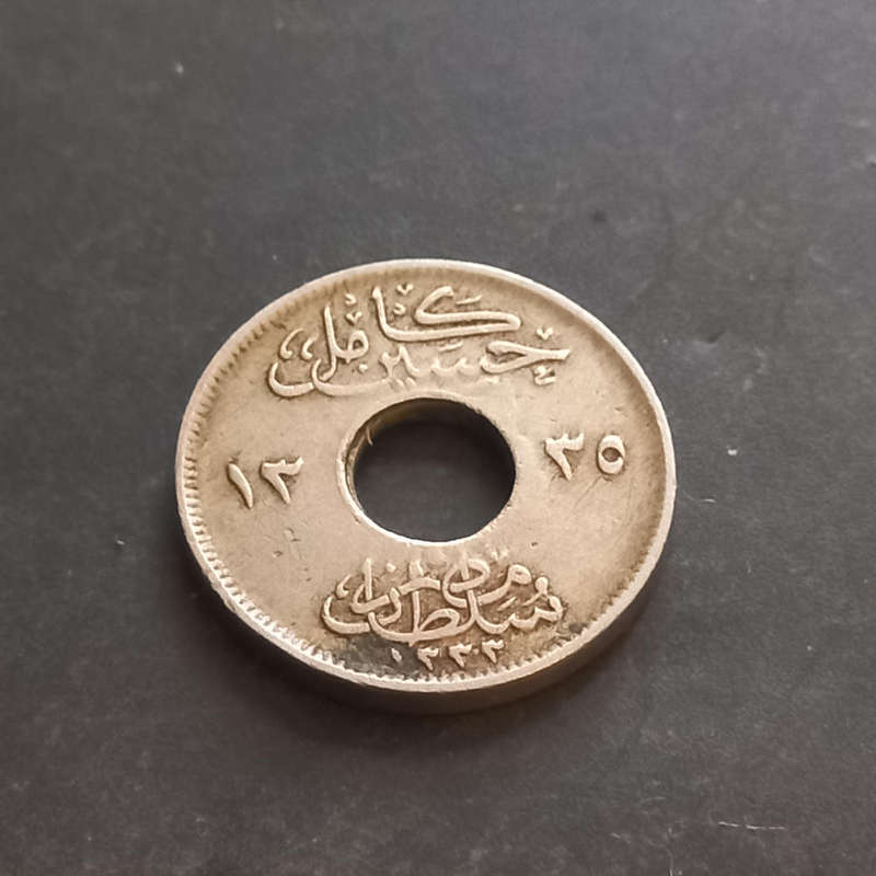1917 Egypt 1 Millieme