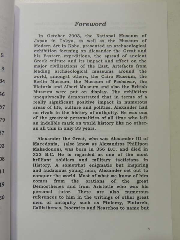 Alexander The Great - Fr. Evangelos Nicolaides