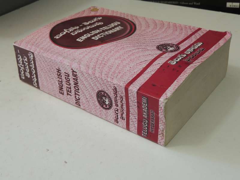 English-Telugu Dictionary