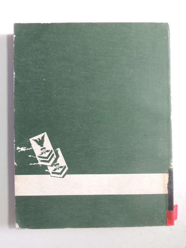 Parachute Rigger 3 & 2 Bureau Of Naval Personnel