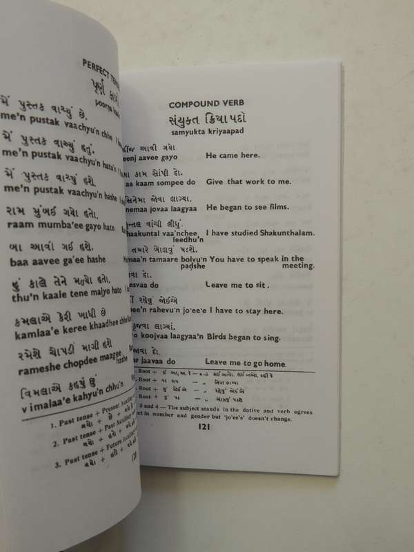 Learn Gujarati In 30 Days