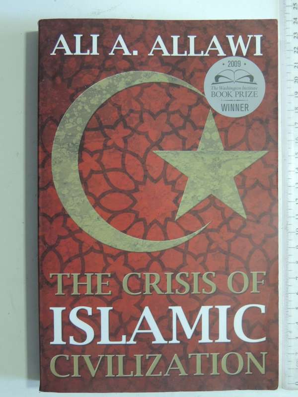 The Crisis Of Islamic Civilization - Ali A. Allawi