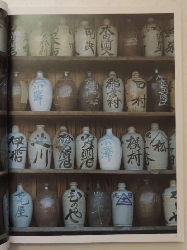 Japanese Detail: Traditional Table And Kitchenware - Sadao Hibi