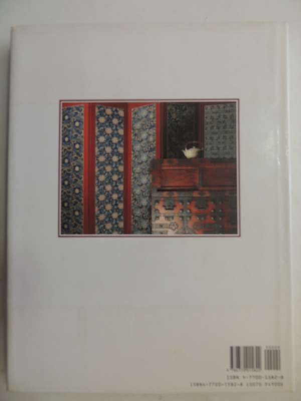 Mingei: Masterpieces Of Japanese FolkcraftJapan Folk Crafts Museum