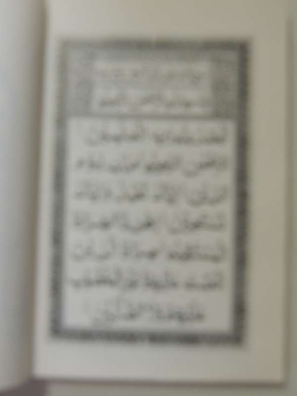 Nuradeen: An Islamic Sufi Journal