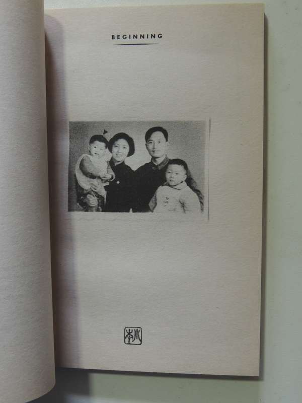 Little Green: A Memoir Of Growing Up During The Chinese Cultural Revolution - Cun Yu