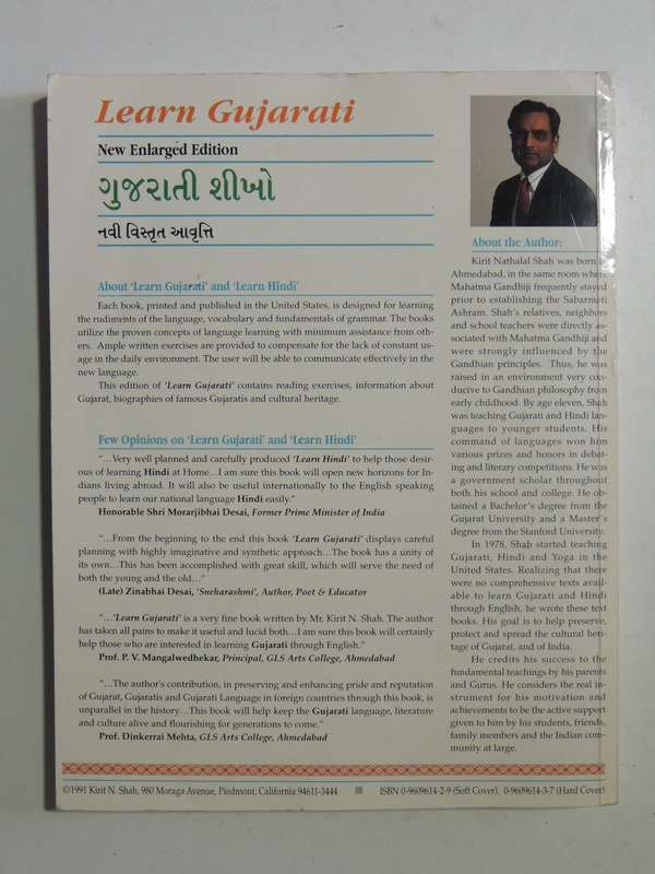 Learn Gujarati    (Plus Supplement)   - Kirit N Shah   New Enlarged Edition