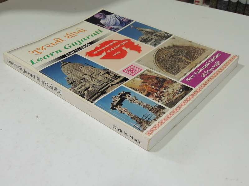 Learn Gujarati    (Plus Supplement)   - Kirit N Shah   New Enlarged Edition