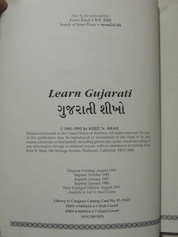 Learn Gujarati    (Plus Supplement)   - Kirit N Shah   New Enlarged Edition