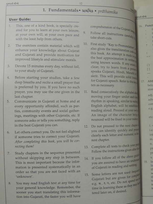 Learn Gujarati    (Plus Supplement)   - Kirit N Shah   New Enlarged Edition