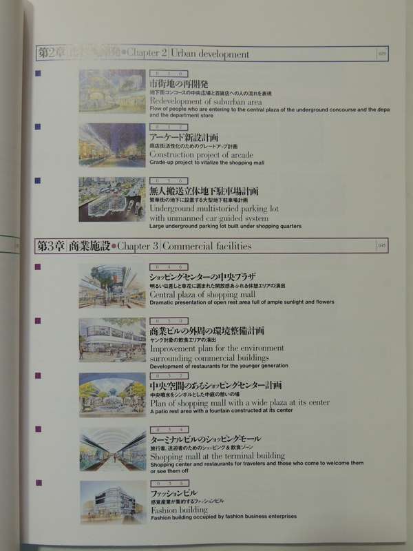 The Best Use Of Landscape Items In Architectual Rendering - Akira Ryu