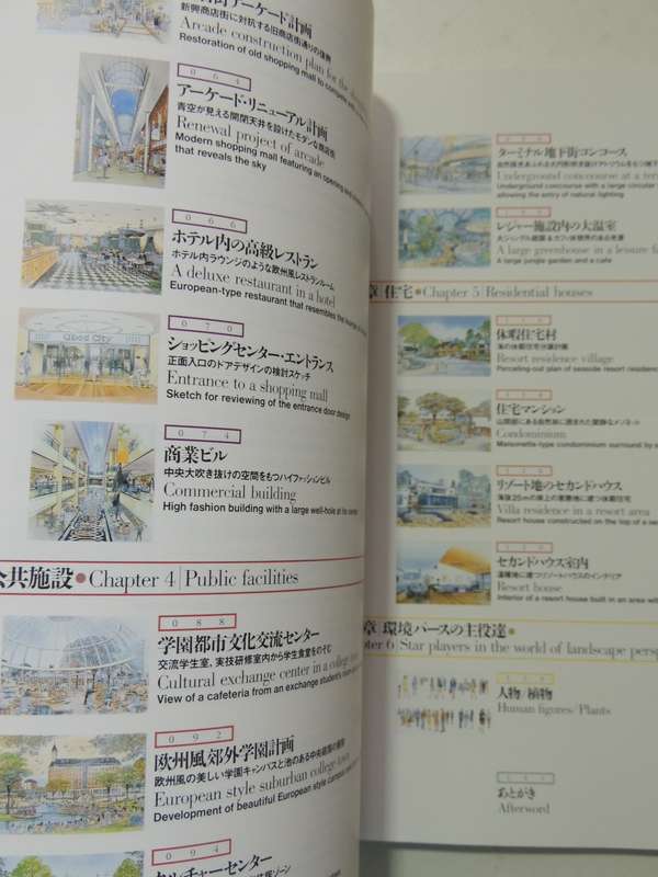 The Best Use Of Landscape Items In Architectual Rendering - Akira Ryu