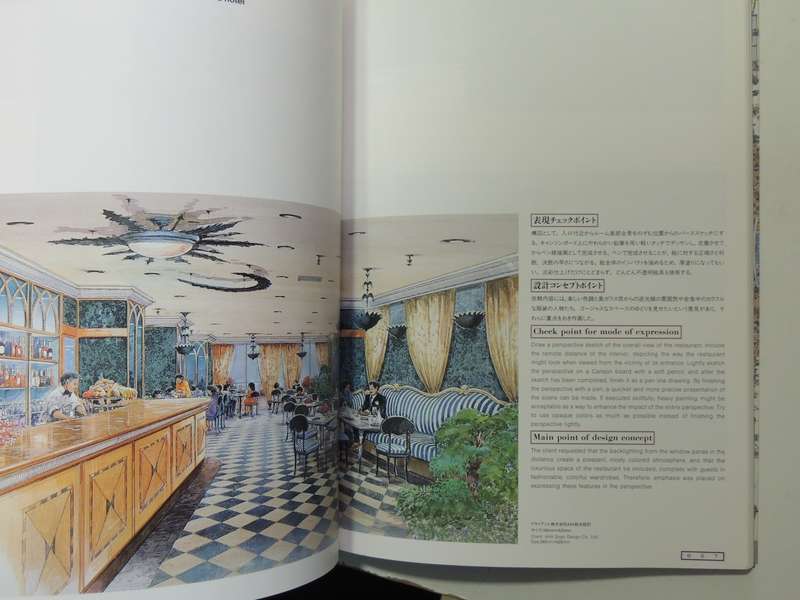 The Best Use Of Landscape Items In Architectual Rendering - Akira Ryu