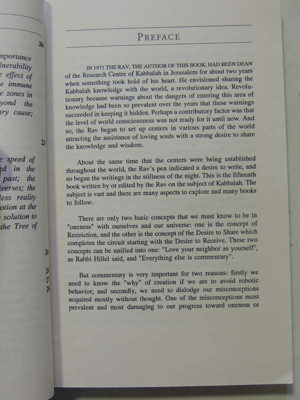 To The Power Of One  - Rabbi Philip S. Berg