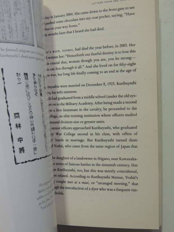 Letters From Iwo Jima - Kumiko Kakehashi