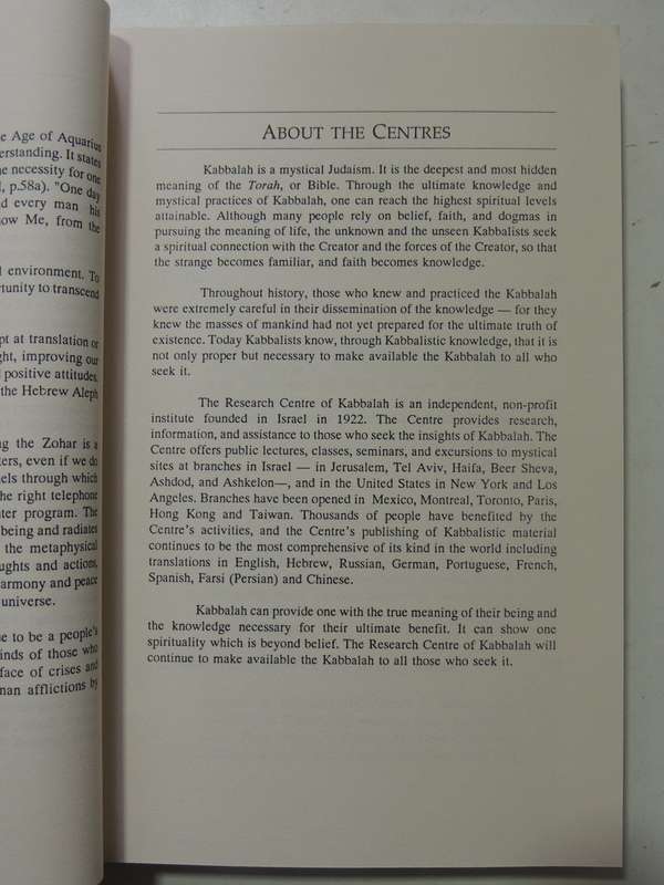 The Star Connection: The Science Of Judaic Astrology - Rabbi Philip S. Berg