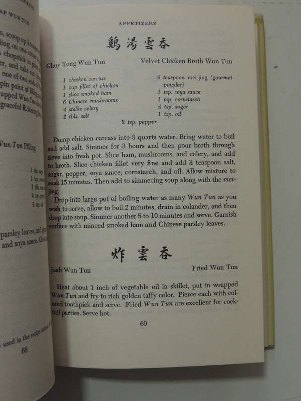 The Joy Of Chinese Cooking- Doreen Yen & Hung Feng