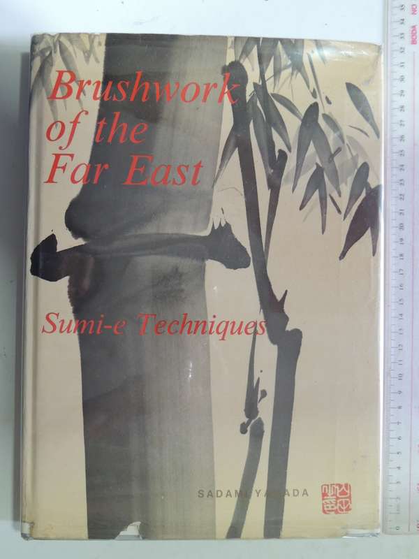 Brushwork of the Far East - Sumi-e Techniques - Sadami Yamada