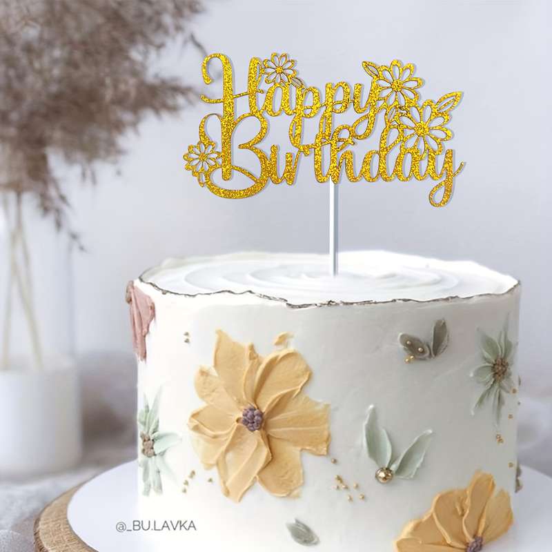 Elegant Golden Flower Daisy Birthday Cake Topper