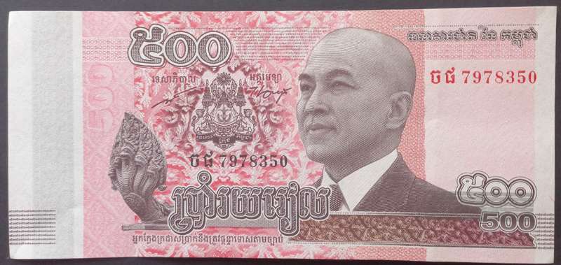 Cambodia 500 Riel