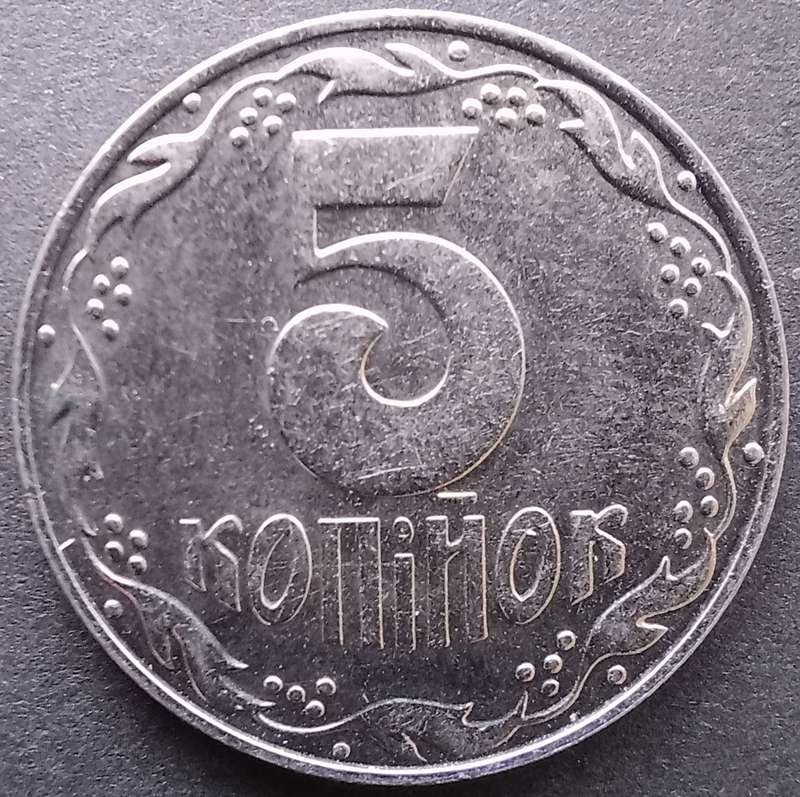 Ukraine 5 Kopiyok 1992