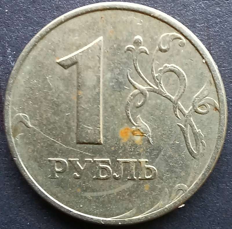 Russia 1998 1 Ruble