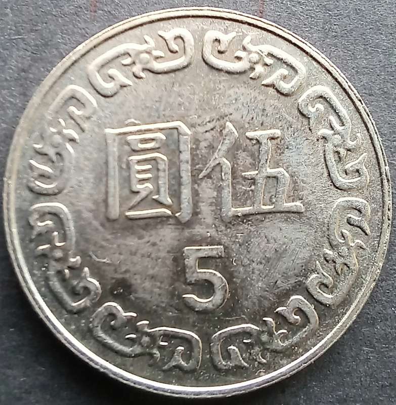 Taiwan 5 Dollars