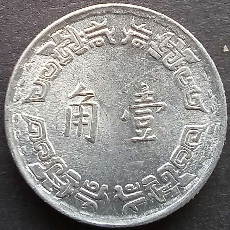 Taiwan 1 Chiao