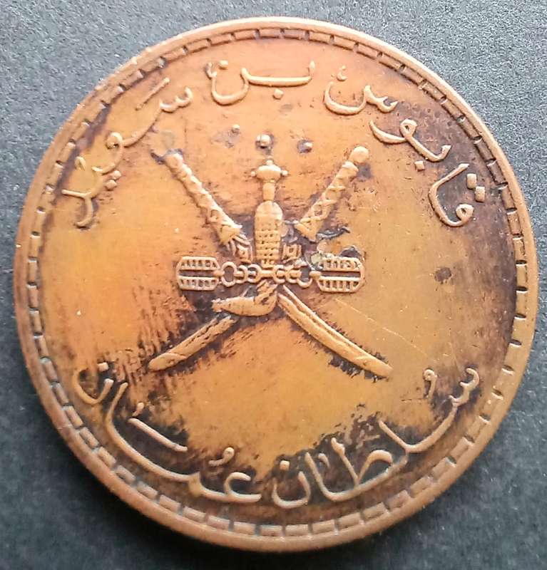 Oman 10 Baisa
