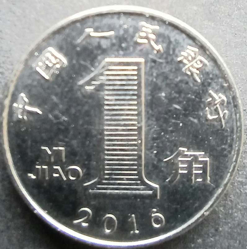 China 2016 1 Jiao