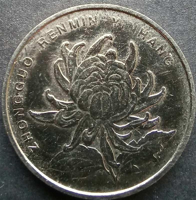 China 2017 1 Yuan