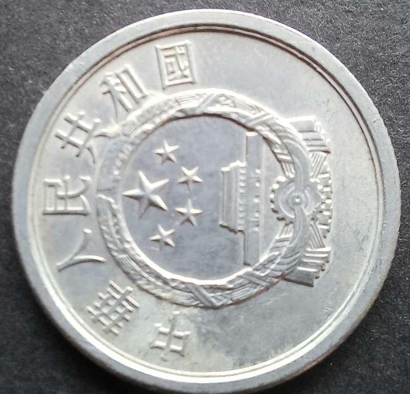 China 1986 2 Fen