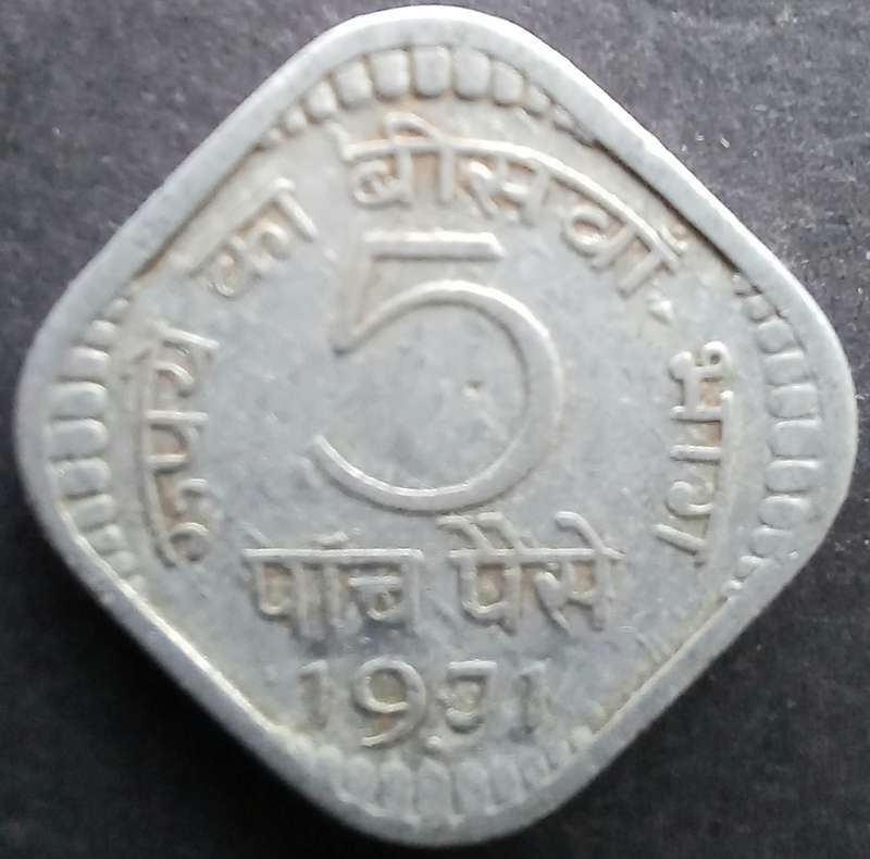 India 1971 5 Paise