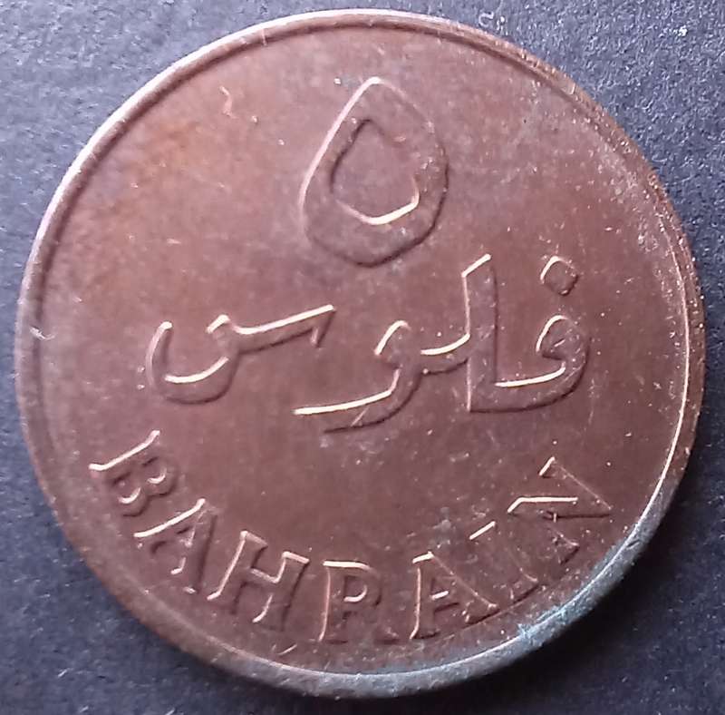 Bahrain 5 Fils