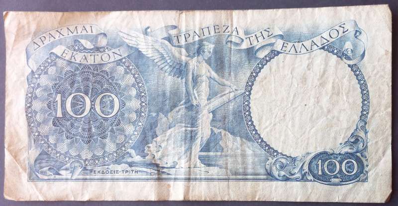 Greece 100 Drachma