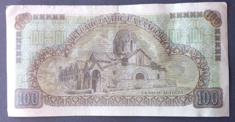 Greece 100 Drachma 1941